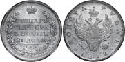 1 rouble 1812 year