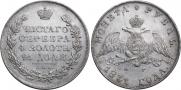 1 rouble 1831 year