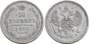 10 kopecks 1861 year