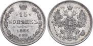 15 kopecks 1865 year