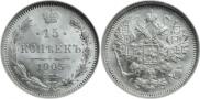 15 kopecks 1905 year