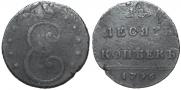 10 kopecks 1796 year