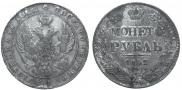 1 rouble 1842 year