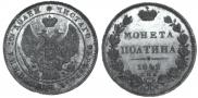 Poltina 1842 year