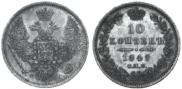 10 kopecks 1849 year