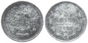 5 kopecks 1861 year