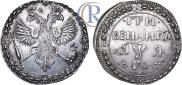 Grivennik 1701 year