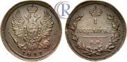 1 kopeck 1811 year