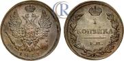 1 kopeck 1811 year