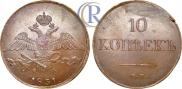 10 kopecks 1831 year