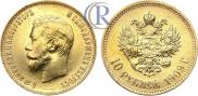 10 roubles 1909 year