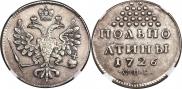 Half-Poltina 1726 year