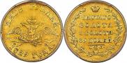 5 roubles 1829 year