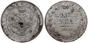 1 rouble 1842 year