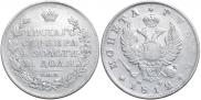 1 rouble 1812 year