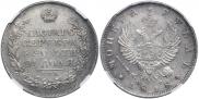 1 rouble 1818 year