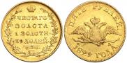 5 roubles 1829 year