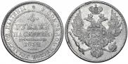 6 roubles 1832 year