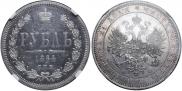 1 rouble 1864 year