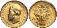 10 roubles 1909 year