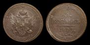 5 kopecks 1803 year