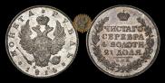 1 rouble 1814 year