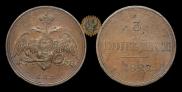 3 kopecks 1827 year