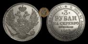 3 roubles 1829 year