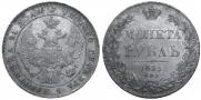 1 rouble 1835 year