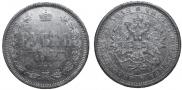 1 rouble 1884 year