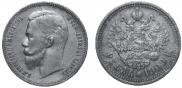 1 rouble 1909 year