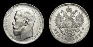 1 rouble 1896 year