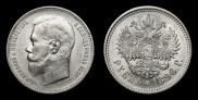 1 rouble 1896 year