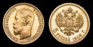 5 roubles 1906 year