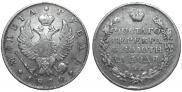 1 rouble 1820 year