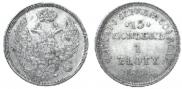 15 kopecks - 1 złoty 1834 year