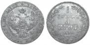 3/4 roubles - 5 złotych 1834 year