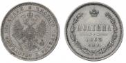 Poltina 1863 year