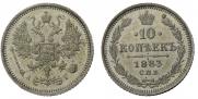 10 kopecks 1883 year