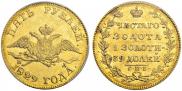 5 roubles 1829 year