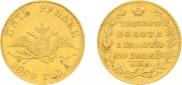 5 roubles 1829 year