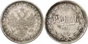 1 rouble 1861 year