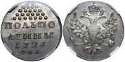 Half-Poltina 1726 year