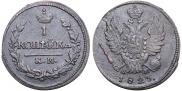 1 kopeck 1823 year