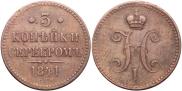 3 kopecks 1841 year