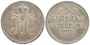 3 kopecks 1840 year