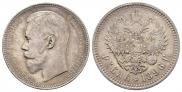 1 rouble 1896 year