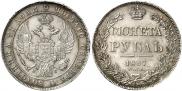 1 rouble 1837 year