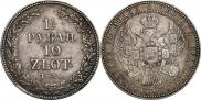 1,5 roubles - 10 złotych 1834 year