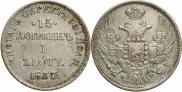 15 kopecks - 1 złoty 1837 year